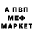 Альфа ПВП кристаллы Word Dorw
