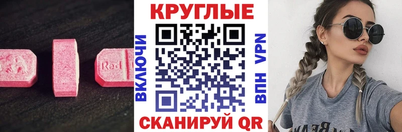 ЭКСТАЗИ круглые  где можно купить наркотик  Туринск 