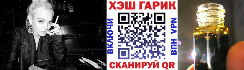 ГАШ хэш  кракен онион  Туринск  где найти  
