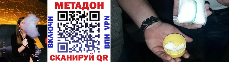 Метадон methadone  Туринск 